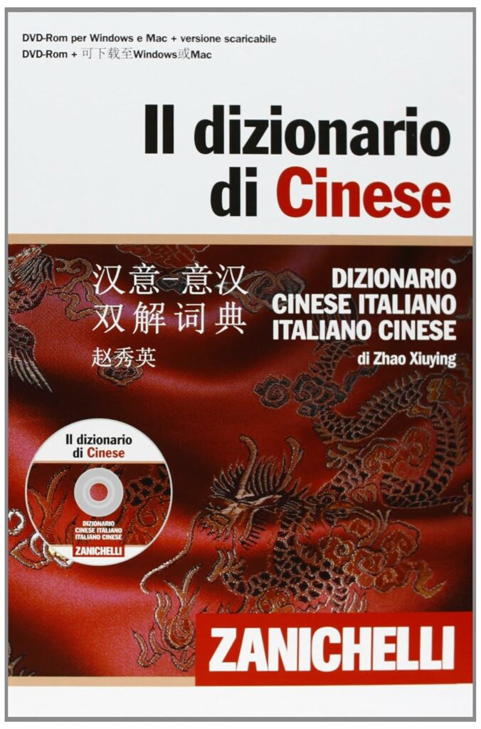Il dizionario cinese-italiano e italiano-cinese Zanichelli